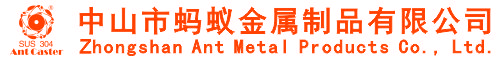 中山市正升金屬制品有限公司